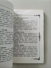 中国百年百名中医临床家丛书：查玉明