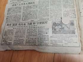 绍兴日报1959年7月19日（关于夏收夏种工作的指示）