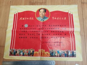 1972年度安徽合肥长丰县农机二厂先进工作生产者奖状