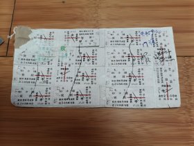 90年代老火车票10多张：北京-兖州粘贴在一张纸上