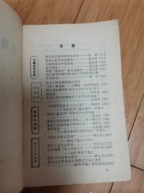 桂林文史资料（第五、十一、十二、十五辑）4本合售