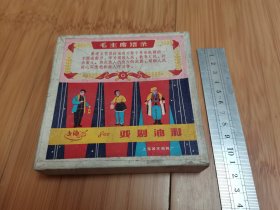 六十七年代上海颜料厂上海牌戏剧油彩一盒（有语录，样板戏图案）