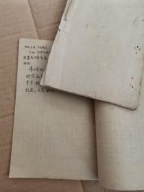 60年代上海市卫生局中医科工作日记等3本合售
