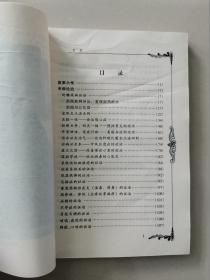中国百年百名中医临床家丛书：查玉明