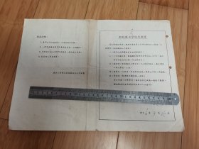 1956年报考技工学校志愿书（建筑工程部江浙地区招生工作组）