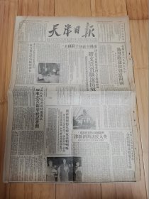 天津日报1951年5月31日（杀死刘胡兰的凶手之一徐得胜在祁县伏法敬）