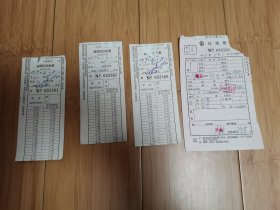 老火车票：哈尔滨铁路局硬座区段客票4枚合售