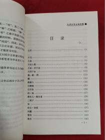 大同方言古语考释（有瑕疵请看图）