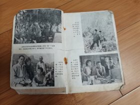 电影文学剧本： 红雨（品差无封底）