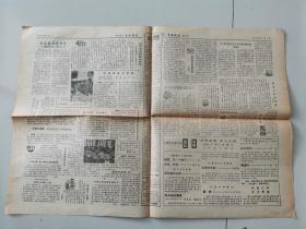 中国报刊1984年8月1日（山东各地积极开办报刊零售业务）