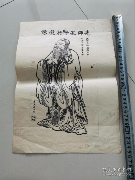 先师孔子行教像（长约35CM）