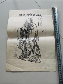 先师孔子行教像（长约35CM）