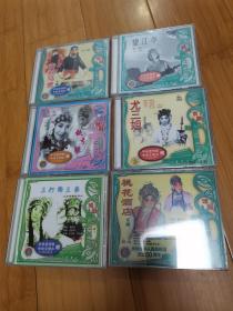 京剧VCD：击鼓骂曹、望江亭、铁弓缘、尤三姐、桃花酒店、三打陶三春6盘合售，未拆封