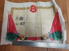 1986年山东滕县柴胡店镇南辛小学优秀学生奖状