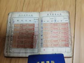 1950年中华全国总工会会员证（上海化学工会正华油厂，贴很多会费收据）