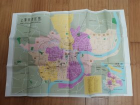 上海市市区图 （英文版）