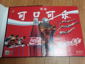 第11届亚洲运动会赞助企业产品集锦1990（可口可乐、健力宝、贵州茅台酒等广告）