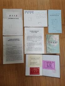 1984年南京大学证书资料一通