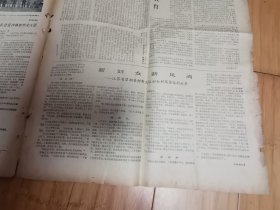 光明日报1972年12月29日（司令员送女务农，黑龙江搞好知识青年的业余教育）