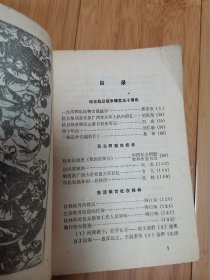 桂林文史资料（第五、十一、十二、十五辑）4本合售