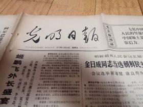 光明日报1972年12月29日（司令员送女务农，黑龙江搞好知识青年的业余教育）