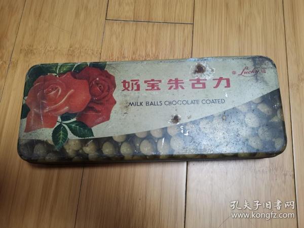 早期幸福牌奶宝朱古力铁盒（中国粮油食品进出口公司上海）