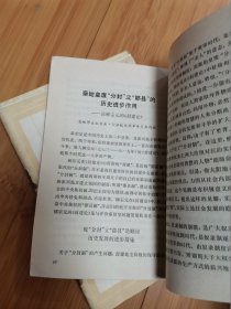 厚古薄今的专家秦始皇、关于秦始皇、秦始皇在历史上的进步作用3本合售