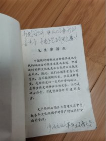 厚古薄今的专家秦始皇、关于秦始皇、秦始皇在历史上的进步作用3本合售