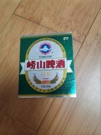 崂山啤酒酒标（青岛啤酒股份有限公司出品）