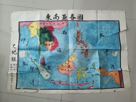 1957年手绘地理教学挂图：东南亚各图