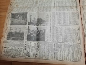 解放日报1955年10月31日（毛主席和苏联列宁格勒泽尼特足球队队员握手）