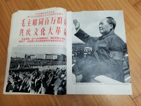 人民画报1966年9月（特大号） ，不缺页