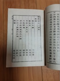 中医古籍善本丛书：医衡