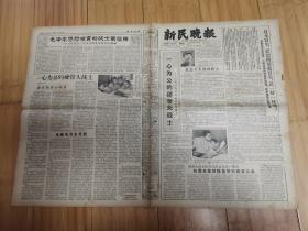 新民晚报1966年5月21日（一心为公的硬骨头战士-记铁道兵某部副班长张春玉）