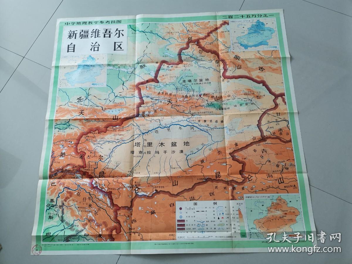 中国地理教学挂图：新疆维吾尔自治区（1981年）