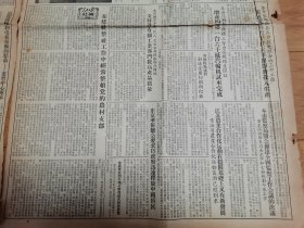 解放日报1955年10月31日（毛主席和苏联列宁格勒泽尼特足球队队员握手）