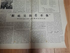 解放军报1977年8月10日（叶剑英重读论持久战）