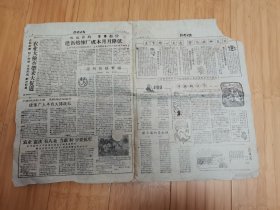 绍兴日报1959年7月19日（关于夏收夏种工作的指示）