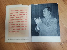 人民画报1966年9月（特大号） ，不缺页