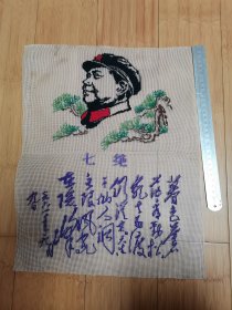 毛主席窗纱画（七绝诗）