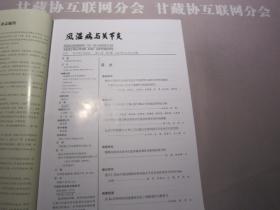 风湿病与关节炎2022年第4期学习参考资料 中华中医药学会 详见目录及摘要