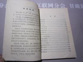 烈火烧红大别山 革命先辈的故事丛书 王树声的故事 湖北人出版社 详见目录及摘要