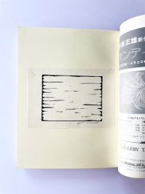 【削减的场面】李禹焕  限量签名木版画艺术