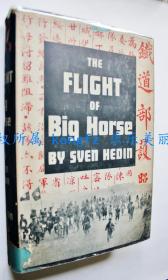 The Flight of "Big Horse": The Trail of War in Central Asia