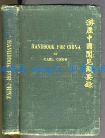 The Travellers' Handbook for China  Including Hong Kong