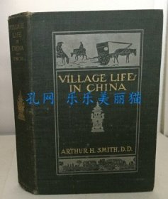 Village Life in CHINA