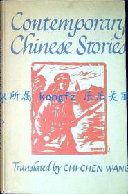 Contemporary Chinese Stories