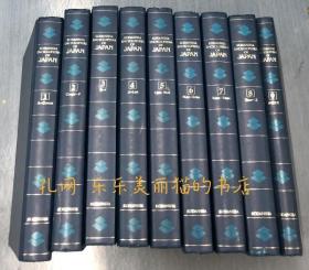 讲谈社版 英文日本大百科事典　全9册　Kodansha encyclopedia of Japan, 9 Volumes set.[YXWK]