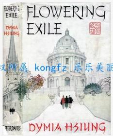 Flowering Exile: An Autobiographical Excursion