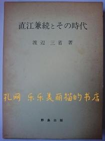 直江兼续とその时代[HNHD]